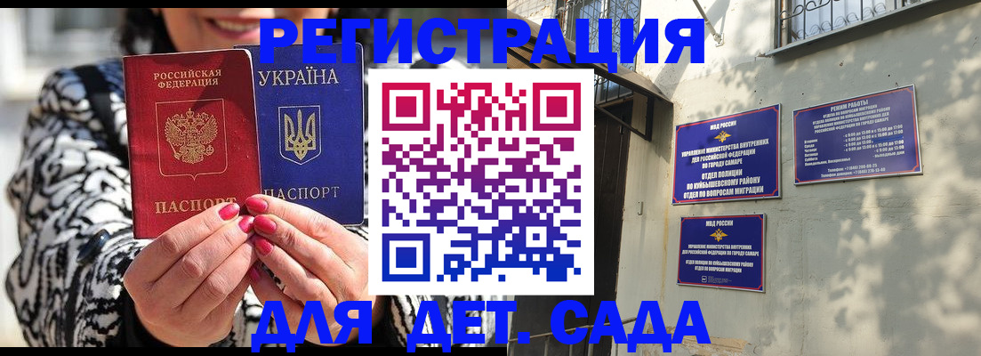 временная регистрация для школы в Благодарном